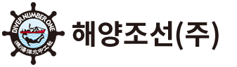 해양조선(주)